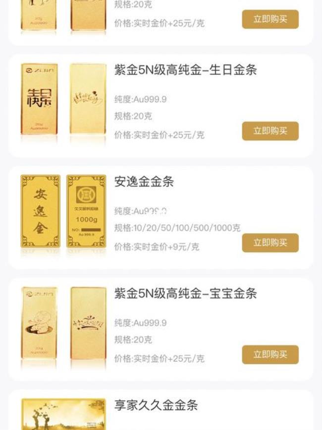 支付宝久久金管家买黄金靠谱吗