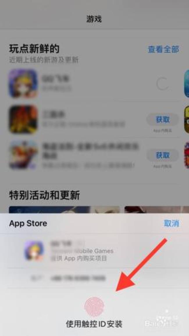 app里面的游戏怎么下载