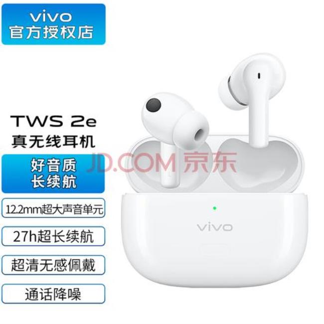 vivotwsneo耳机仓没了怎么给耳机充电