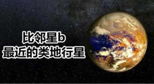 比邻星是天体吗