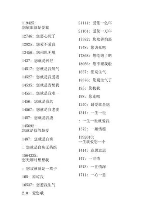 00爱情数字代表什么意思