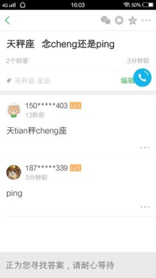 pi一声ping一声的汉字