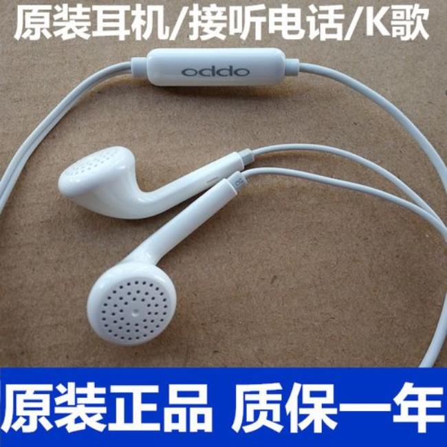 oppo6为什么不能使用有线耳机