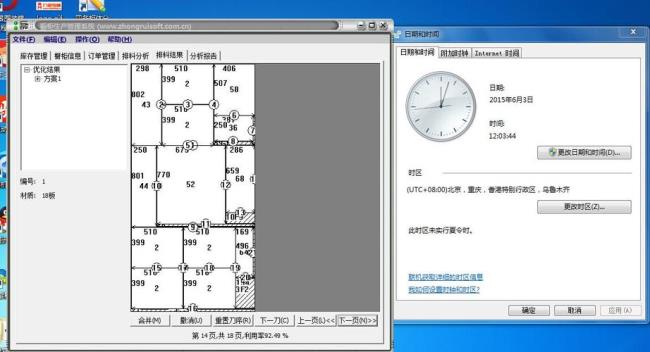 1010软件拆单员干什么的