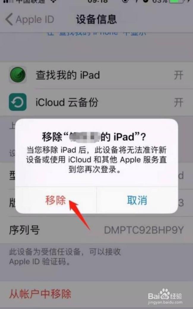 airpods3怎么解除以前的id