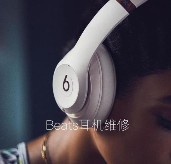 beatsx耳机有电但无法开机