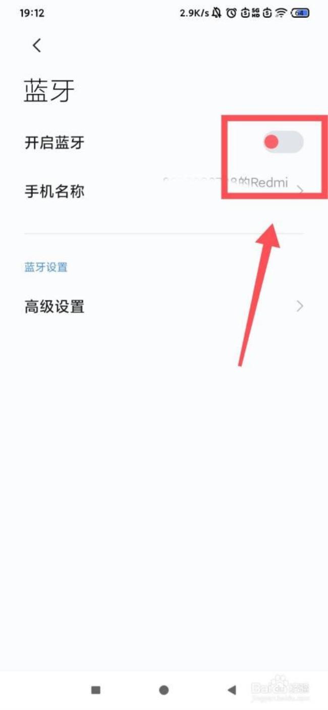 蓝牙耳机触摸感应怎么关闭