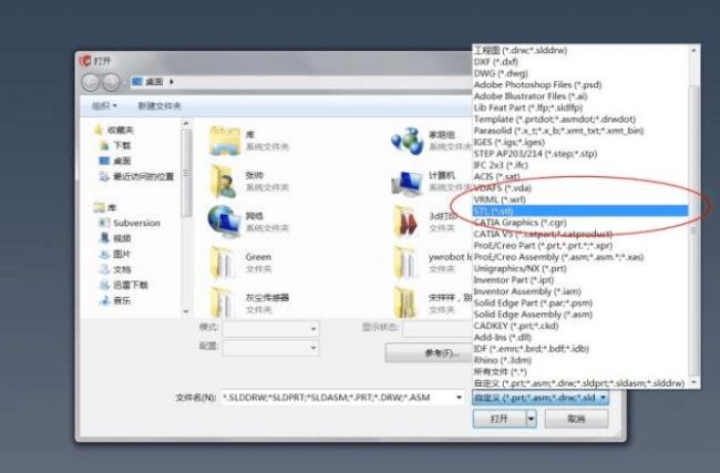solidworksstl是什么格式
