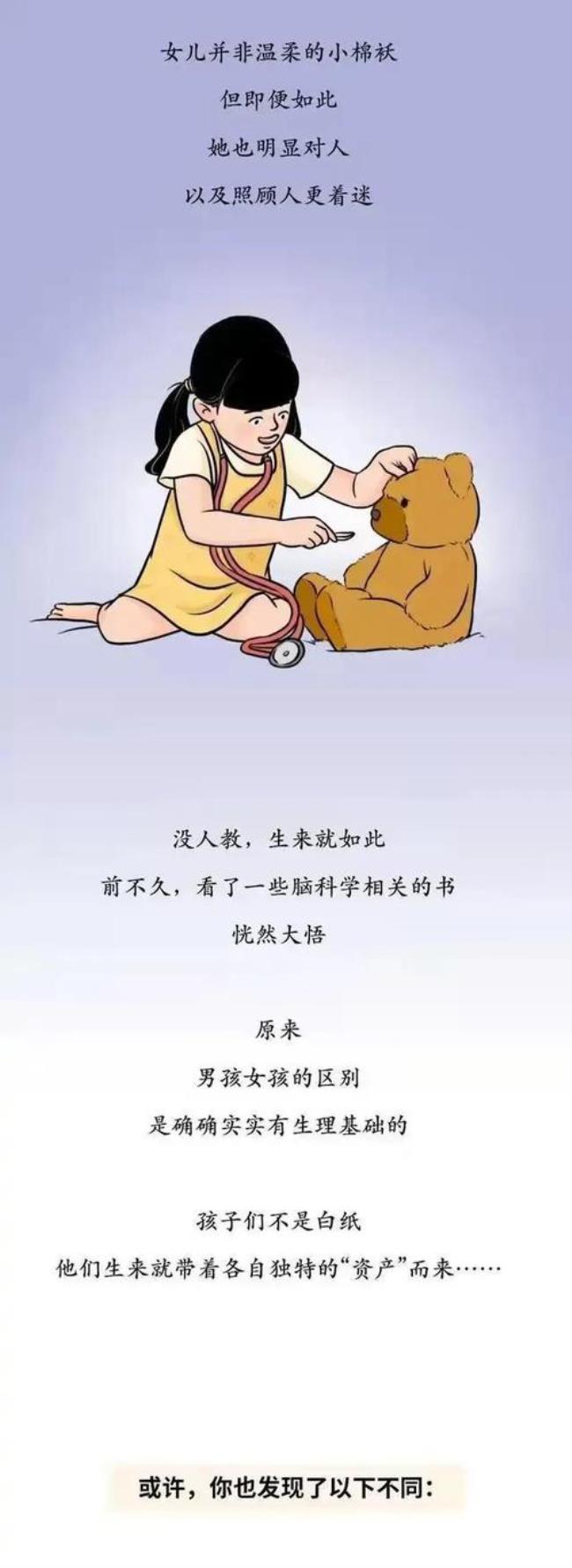 为什么男生都没有脑子