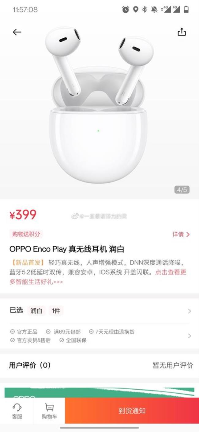 oppor15如何关闭一只耳机响另一只不响