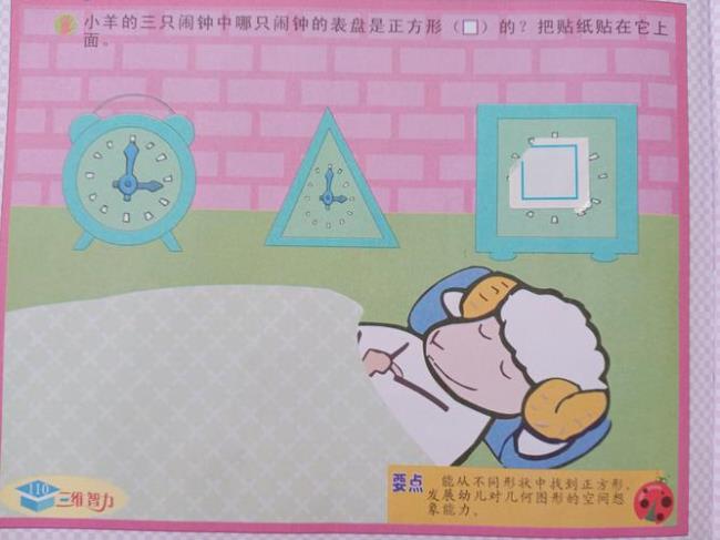 形状与空间对幼儿的意义