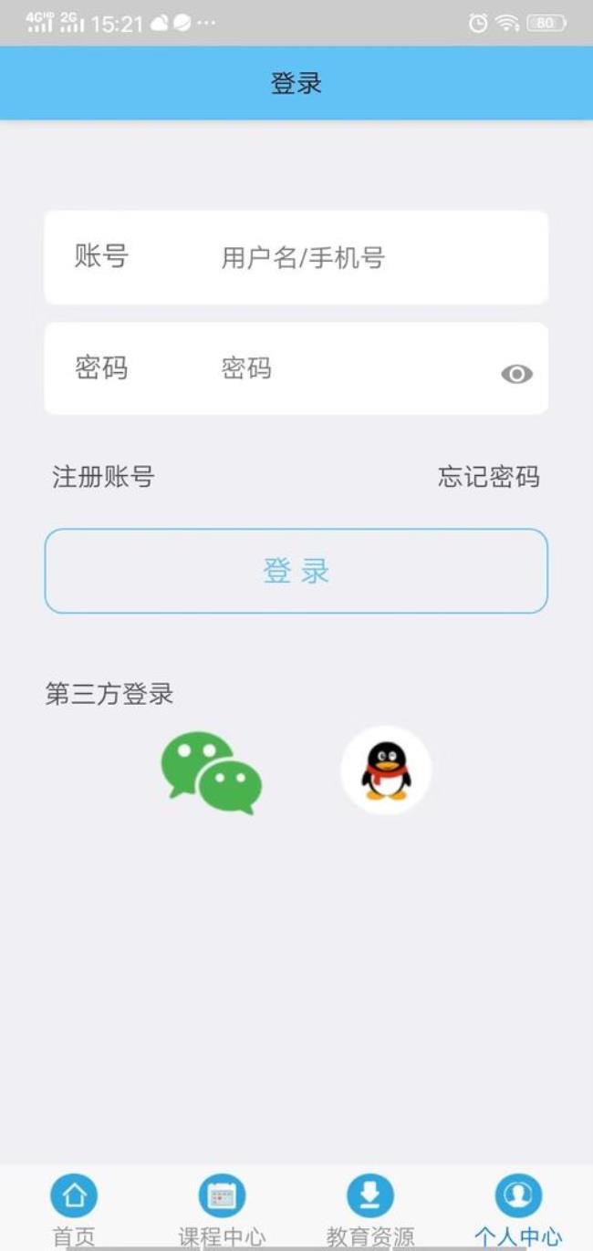 怎样登录广东移动APP