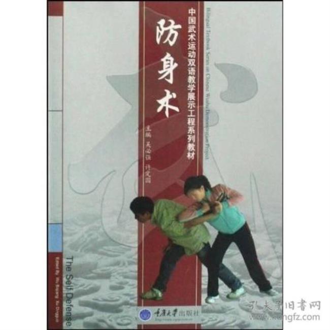 学什么功夫可以防身