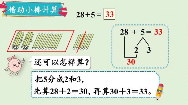 一年级数学12根小棒读作是什么