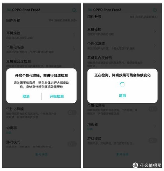 怎么把oppo耳机模式改为正常模式