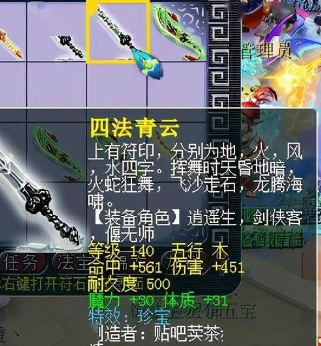 梦幻西游的120武器都叫什么