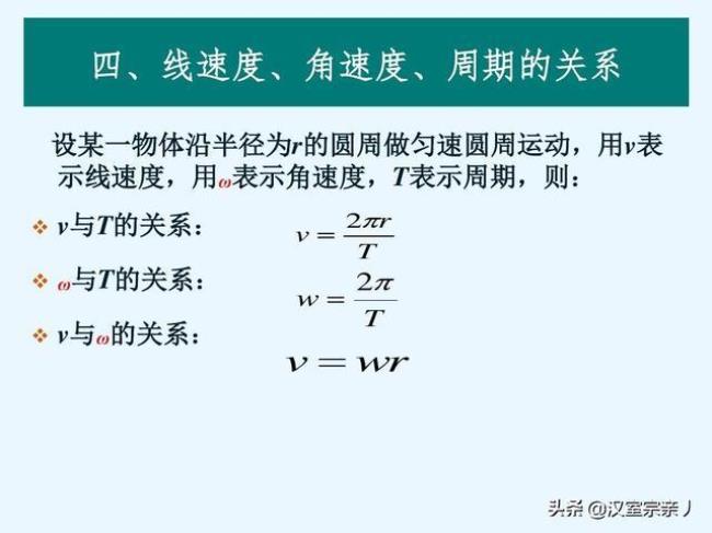 为什么角速度=2π/T2π是啥