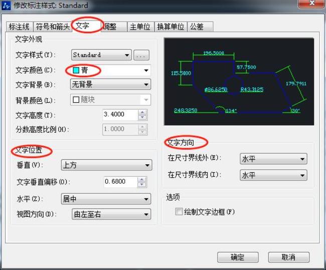 cad标注数字上面有个方框怎样取消