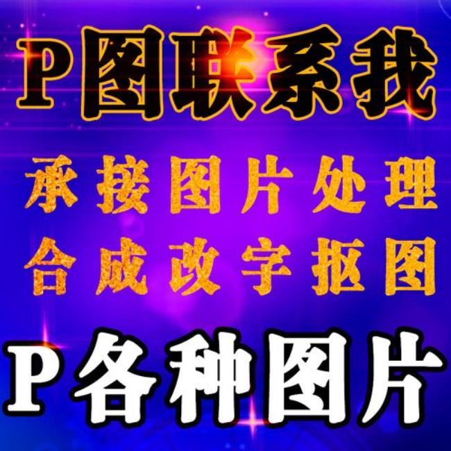 怎么p图合成照片