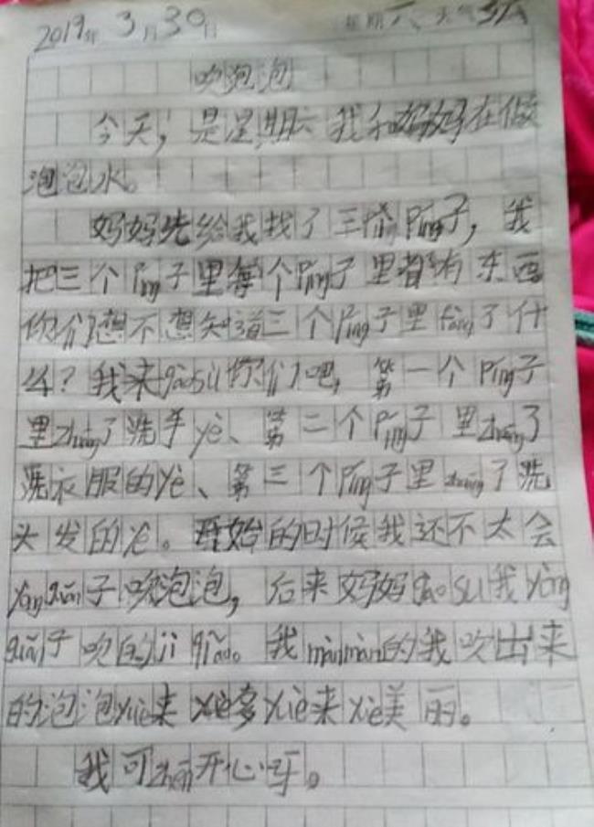 吹泡泡的过程怎么写