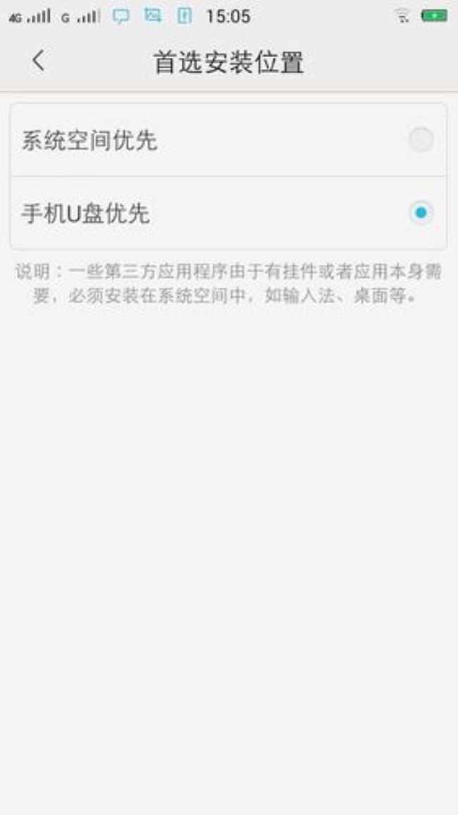 vivoz3手机怎样把软件移到内存卡