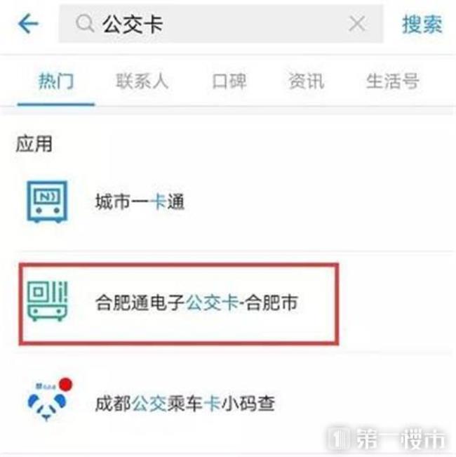 乘车码公交卡通用吗