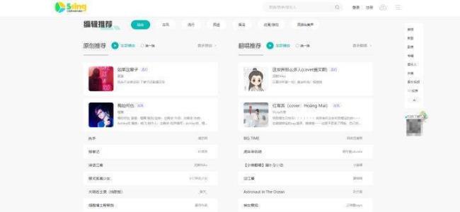 中国原创音乐基地5SING怎么回事