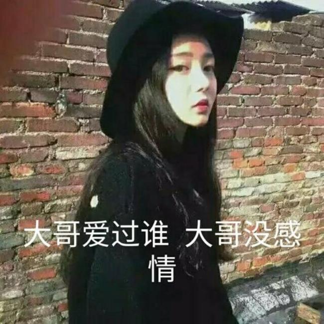 大哥的女人你得叫大嫂经典语录