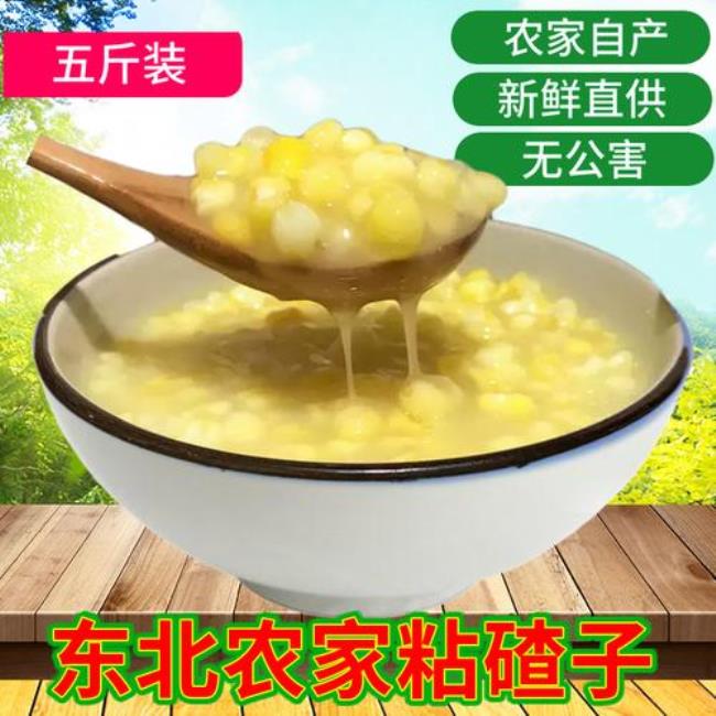 做大碴子用什么水