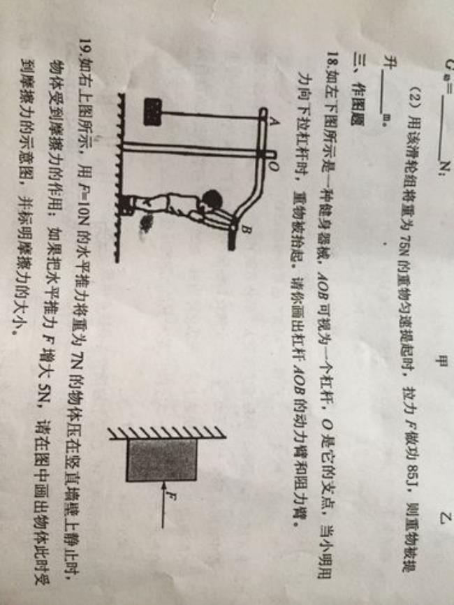 初二的物理难学吗