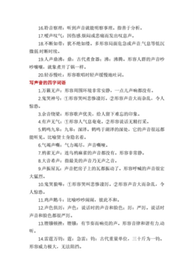 鼓声什么四字成语