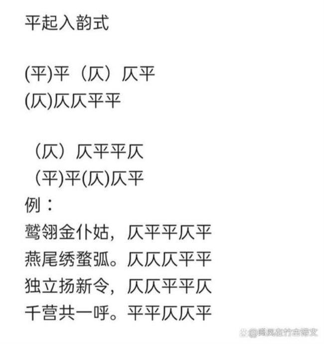 涌是平声还是仄声字