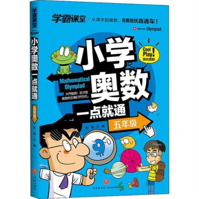 小学奥数下载什么APP