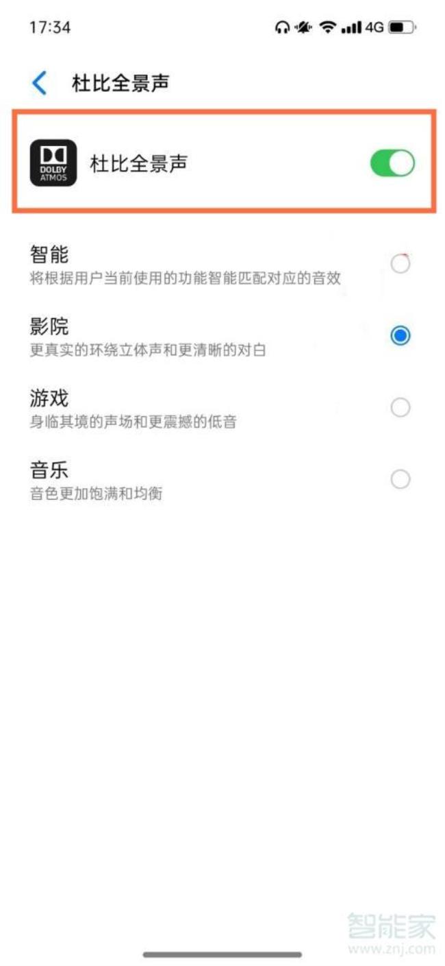 opporeno6插上耳机仍然有声音