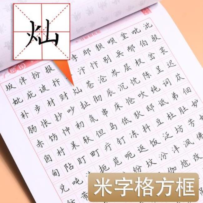 什么体字帖更适合大学