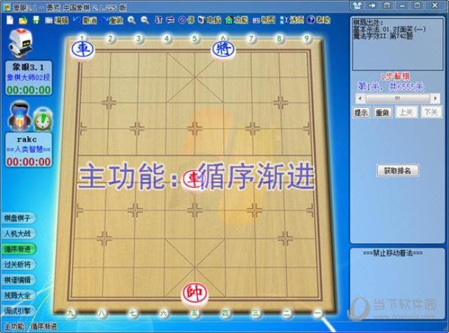 反梅花谱是怎样一本象棋棋谱