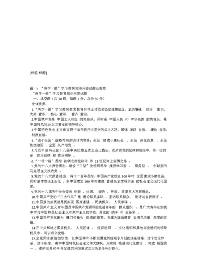 两个基础六个力量是什么