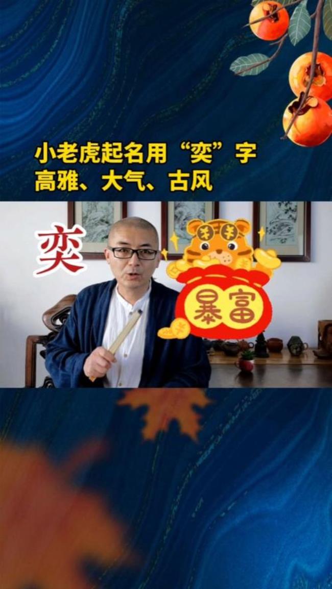 张润森字起名含义