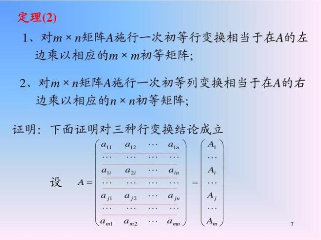 单位矩阵和初等矩阵相等吗