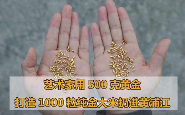 500克金等于多少两