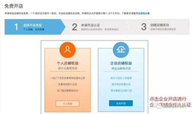 如何使用手机淘宝认证开店
