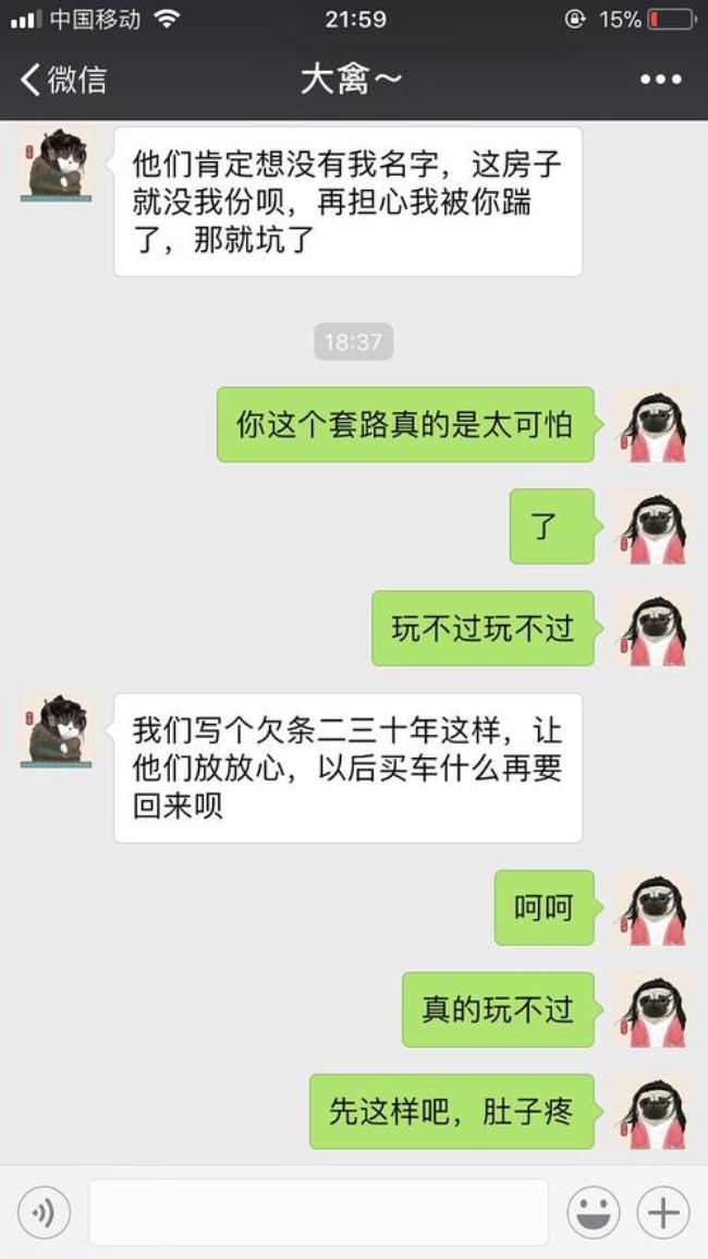 女孩子发呃呃怎么回