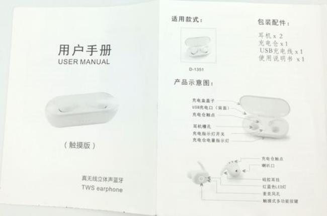 c1-tws蓝牙耳机怎么充电