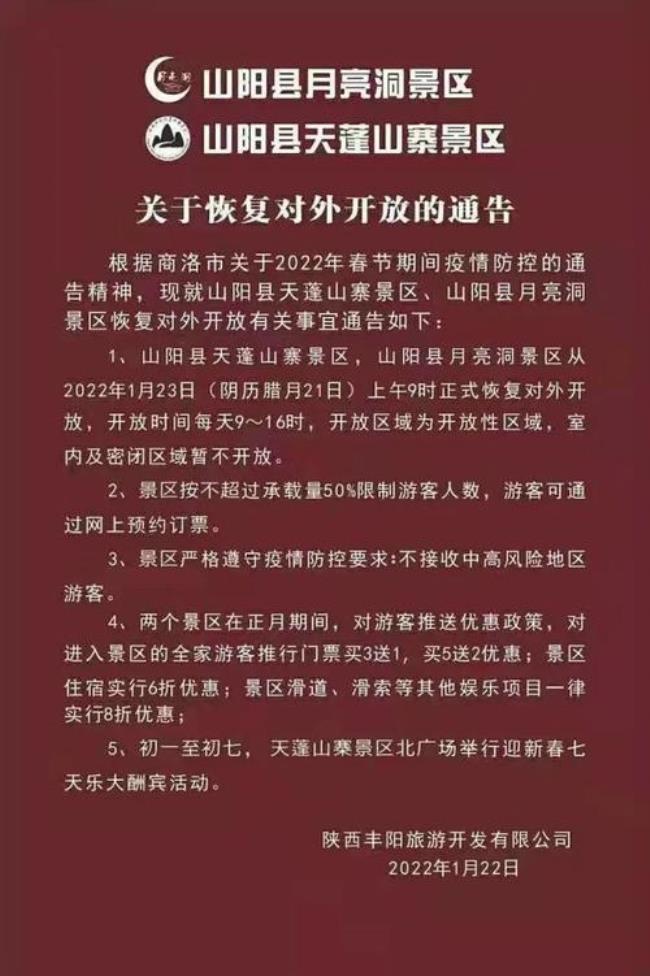 50%限流开放什么意思