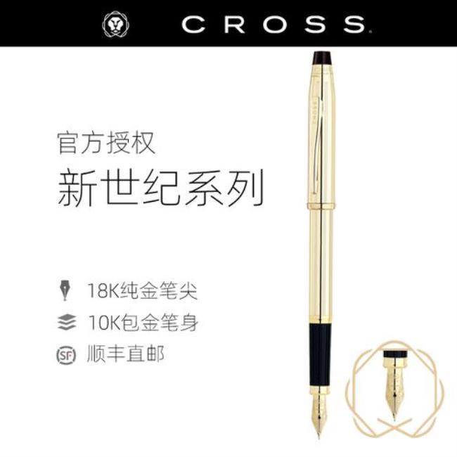 cross钢笔什么档次