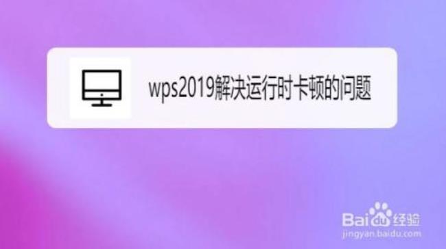 wps跳一跳游戏不见了