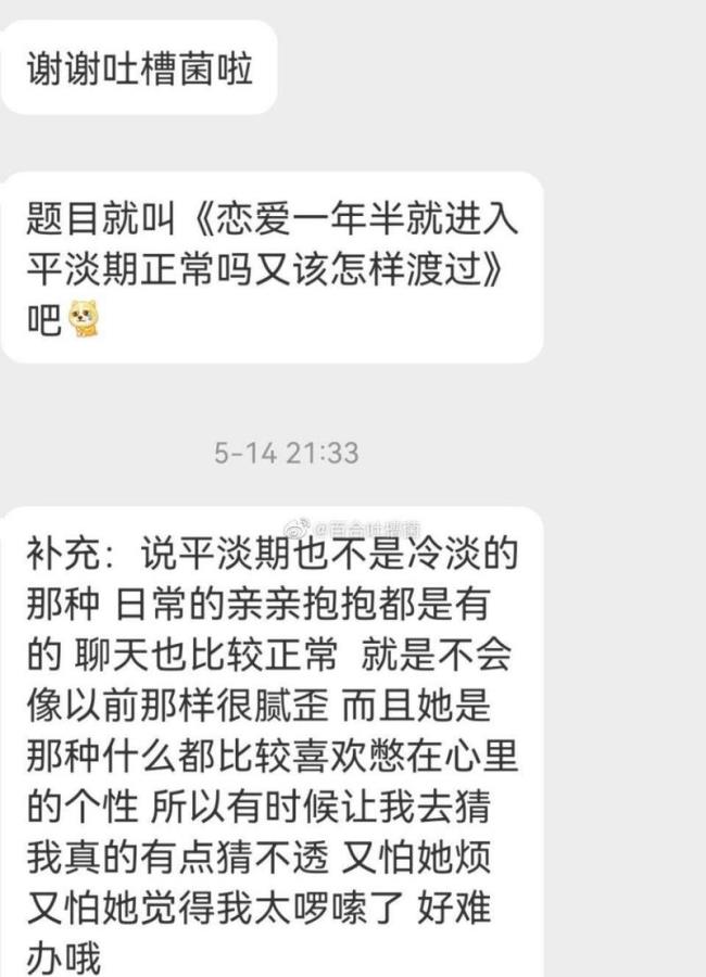 恋爱一年属于什么期