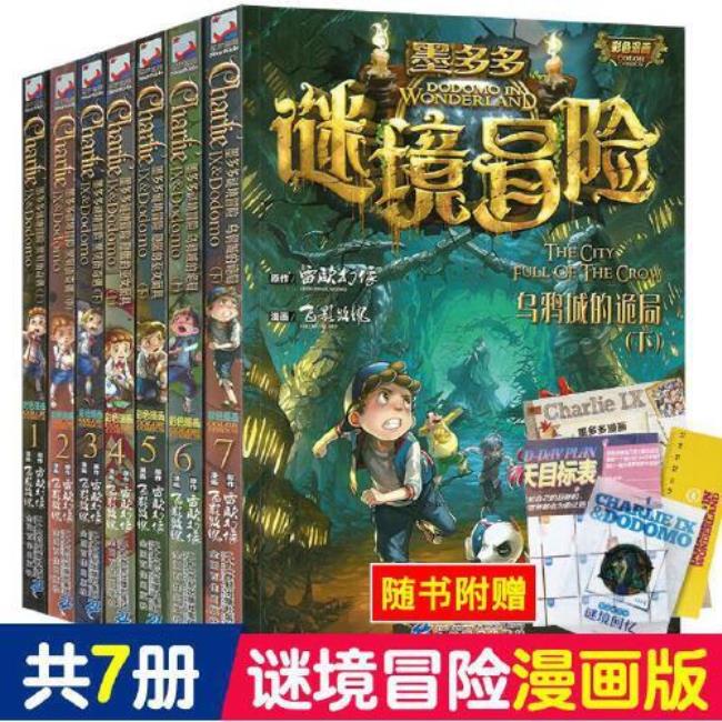 查理九世是漫画书吗