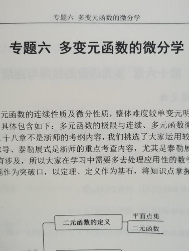 学科数学是什么