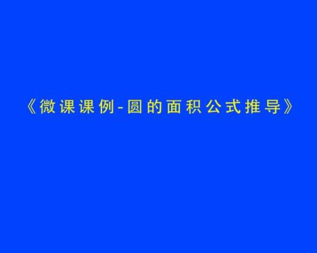 初中数学哪一节适合做微课